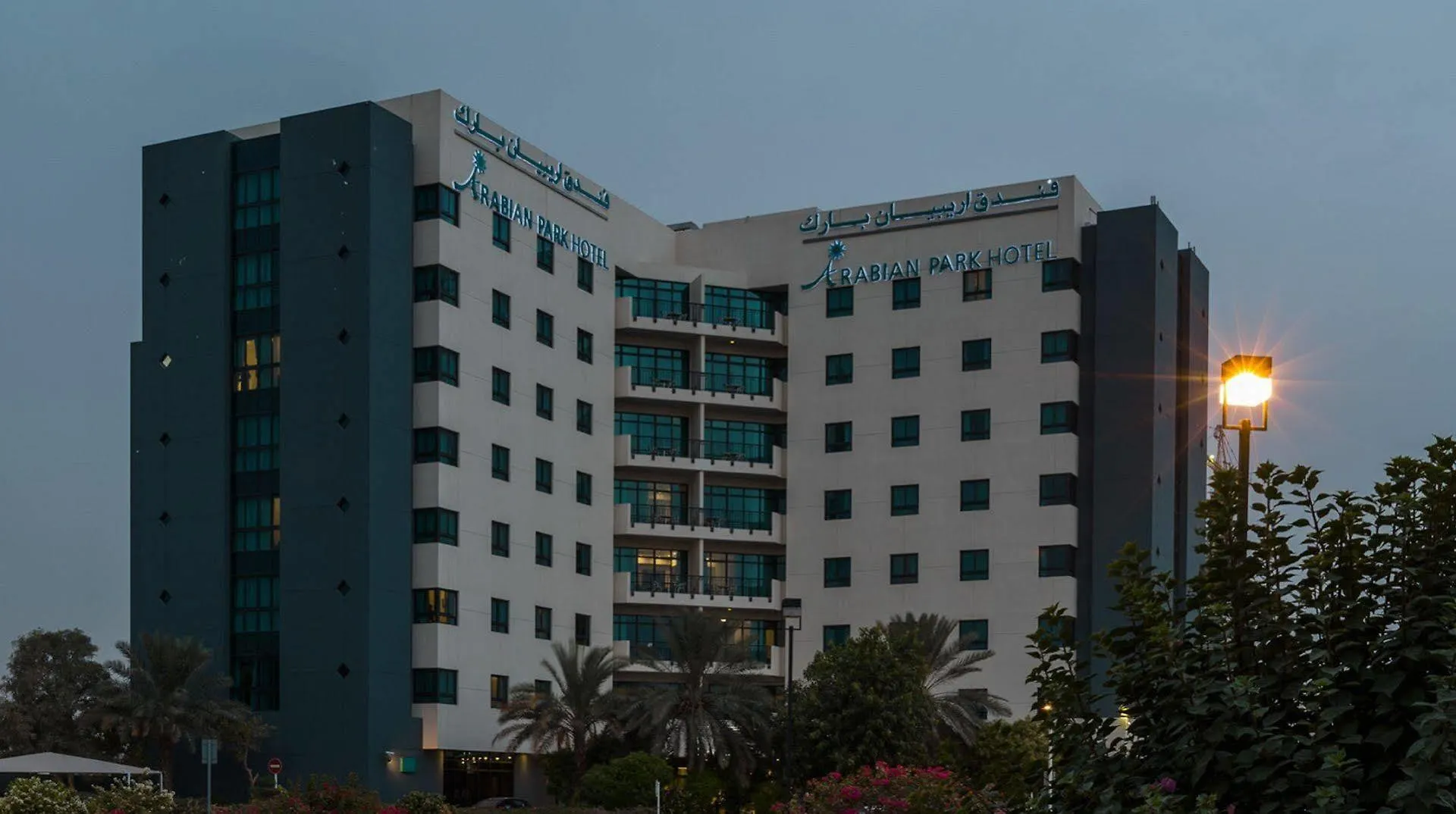 Arabian Park Dubai, An Edge By Rotana Hotel 3*, Dubai United Arab Emirates